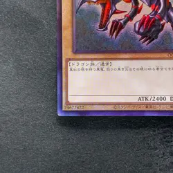 NM Red-Eyes Black Dragon QCCP-JP108 Ultimate Rare YuGiOh 830 - Image 4