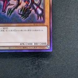 NM Red-Eyes Black Dragon QCCP-JP108 Ultimate Rare YuGiOh 830 - Image 5