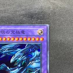 NM Blue-Eyes Ultimate Dragon P3-01 Super Rare YuGiOh 100 - Image 3