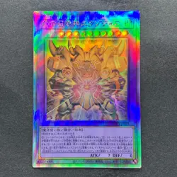 NM The Phantom Exodia Incarnate INFO-JP033 Holographic Rare Ghost YuGiOh 480 - Image 1