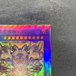 NM The Phantom Exodia Incarnate INFO-JP033 Holographic Rare Ghost YuGiOh 480 - Image 3