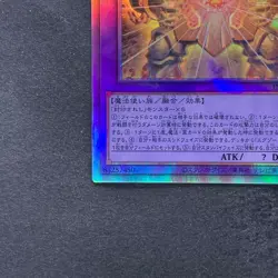 NM The Phantom Exodia Incarnate INFO-JP033 Holographic Rare Ghost YuGiOh 480 - Image 4