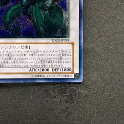 NM Nitro Warrior TDGS-JP039 Ultimate Rare YuGiOh 100 - Image 5