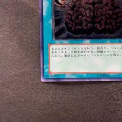 NM Brain Control TLM-JP038 Ultimate Rare YuGiOh 1280 - Image 4