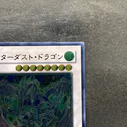 NM Stardust Dragon TDGS-JP040 Ultimate Rare YuGiOh 2480 - Image 3