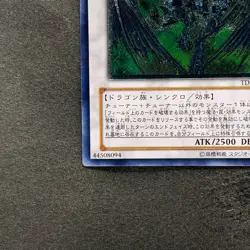 NM Stardust Dragon TDGS-JP040 Ultimate Rare YuGiOh 2480 - Image 4