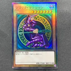 NM Dark Magician QCCU-JP001 Ultimate Rare YuGiOh 980 - Image 1