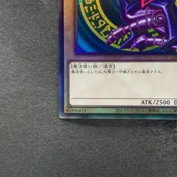 NM Dark Magician QCCU-JP001 Ultimate Rare YuGiOh 980 - Image 4