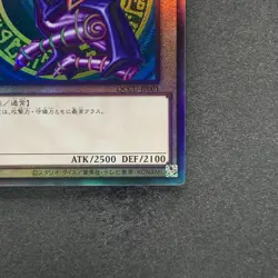 NM Dark Magician QCCU-JP001 Ultimate Rare YuGiOh 980 - Image 5