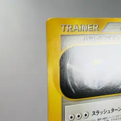 MP) Falkner's TM 02 104/141 VS 1st Pokemon Card Japanese w387-255 - Image 4
