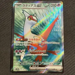 Latias EX - 078/064 - Full Art SV7a Paradise Dragona Japanese Pokemon Card - NM - Image 1
