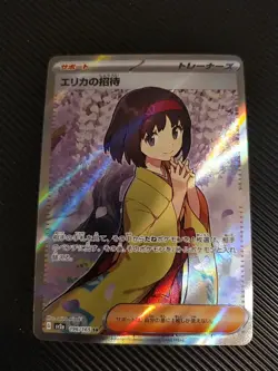 Erika's Invitation SR 196/165 Pokemon 151 SV2a Japanese Card Scarlet & Violet NM - Image 1