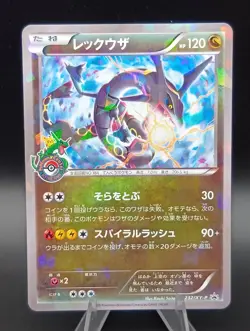 Rayquaza 232/XY-P Pokemon Center Skytree Town 2016 Promo Holo Japanese Card - Image 1