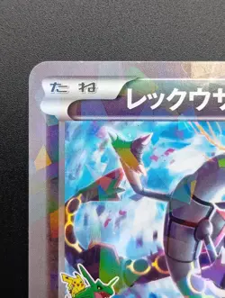 Rayquaza 232/XY-P Pokemon Center Skytree Town 2016 Promo Holo Japanese Card - Image 4