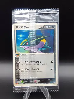 Sharpedo Meiji Chocolate Promo 144/PCG-P Sealed Japanese Pokemon Card - Image 1