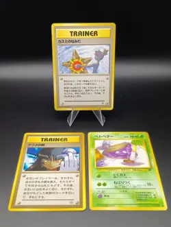 Misty's Tears Sabrina's Gaze Grimer (Banned Art) Set Japanese Pokemon Card (A - Image 1