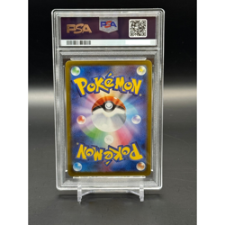 Japanese PSA 10 Pikachu 020/M-P McDonald's Happy Set Promo 2025 Pokemon Card - Image 4