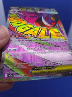 Mega Gengar ex #230 M2aMEGA Dream ex ERROR CARD Pokemon TCG Cards Japanese - Image 1