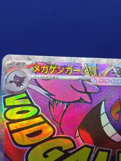 Mega Gengar ex #230 M2aMEGA Dream ex ERROR CARD Pokemon TCG Cards Japanese - Image 2