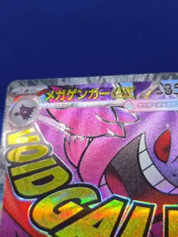 Mega Gengar ex #230 M2aMEGA Dream ex ERROR CARD Pokemon TCG Cards Japanese - Image 3