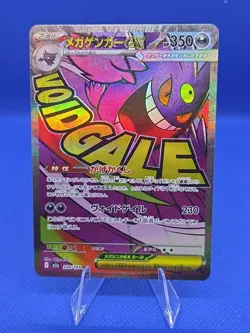 Mega Gengar ex #230 M2aMEGA Dream ex ERROR CARD Pokemon TCG Cards Japanese - Image 4
