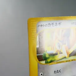 MP) Falkner's Farfetch'd 003/141 1st Pokemon card VS Japanese w366-255 - Image 3