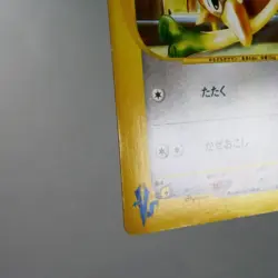 MP) Falkner's Farfetch'd 003/141 1st Pokemon card VS Japanese w366-255 - Image 5