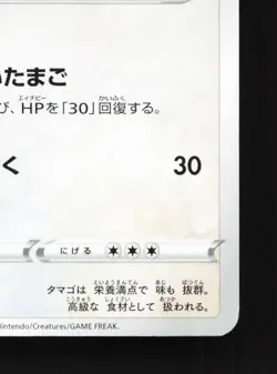 Chansey 051/071 Pokemon GO NM Japanese Pokemon Card TCG - Image 5
