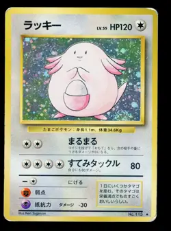 Chansey 113 Base Set Japanese Holo Rare Pokemon Card 1996 C7 - Image 1