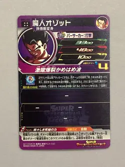 Majin Ozotto MM4-067 UR Card Super Dragon Ball Heroes Japanese - Image 2