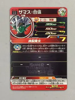 Zamasu UM11-057 UR Card Super Dragon Ball Heroes Japanese - Image 2