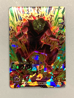 Namekian in Black UGM4-059 UR Card Super Dragon Ball Heroes Japanese - Image 1