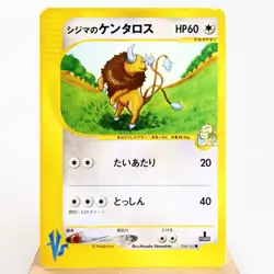MP) Chuck's Tauros 036/141 VS 1st Pokemon Card Japanese w364-255 - Image 1
