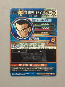 Son Goten HGD6-57 UR Card Super Dragon Ball Heroes Japanese - Image 2