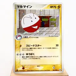NM (S-) Electrode 041/083 EX Hidden Legends 2004 Pokemon card Japanese p152-7 - Image 1