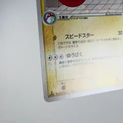NM (S-) Electrode 041/083 EX Hidden Legends 2004 Pokemon card Japanese p152-7 - Image 5