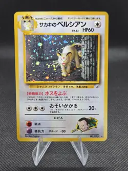 Giovanni's Persian 53 Pokemon Challenge from the Darkness (JP) - (NM-) - Image 1