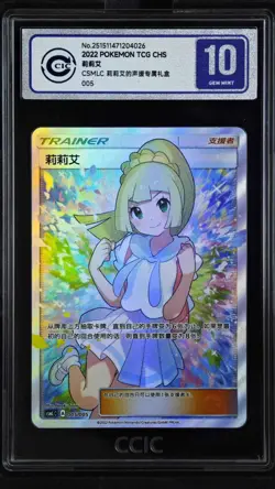 CCIC 10 Gem Mint 2022 Pokemon Simplified Chinese Lillie Gift Box Full Art #CSMLC - Image 1