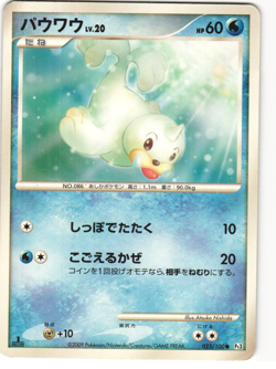 Seel Common Pokemon TCG Beat of the Frontier 023/100 (Pt3) MP - Image 1