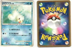 Seel Common Pokemon TCG Beat of the Frontier 023/100 (Pt3) MP - Image 3