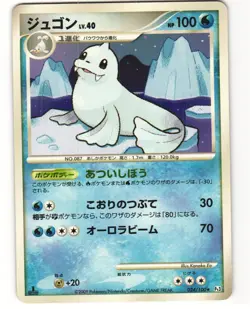 Dewgong Rare Pokemon TCG Beat of the Frontier 024/100 (Pt3) MP - Image 1