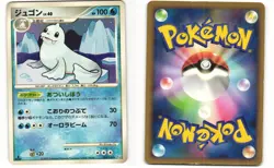 Dewgong Rare Pokemon TCG Beat of the Frontier 024/100 (Pt3) MP - Image 3