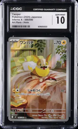 2025 POKEMON JPN INFERNO X ART RARE - HOLO #086 YAMPER CGC 10 GEM MINT - Image 1