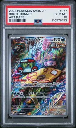 2023 POKEMON JPN SV4K-ANCIENT ROAR ART RARE #077 BRUTE BONNET PSA 10 - Image 1