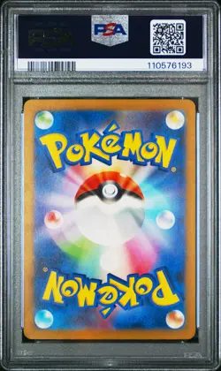 2023 POKEMON JPN SV4K-ANCIENT ROAR ART RARE #077 BRUTE BONNET PSA 10 - Image 2