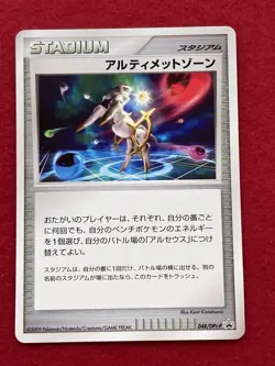 pokemon card ultimate zone 2009 No.048/DPt-P PROMO Japanese - Image 1