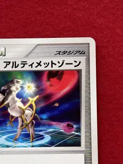 pokemon card ultimate zone 2009 No.048/DPt-P PROMO Japanese - Image 4