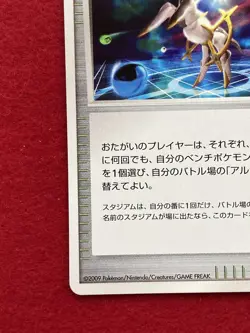 pokemon card ultimate zone 2009 No.048/DPt-P PROMO Japanese - Image 5