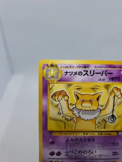 Pokemon TCG Sabrina's Hypno Gym No. 097 Regular Japanese Card - Image 2