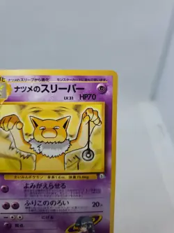 Pokemon TCG Sabrina's Hypno Gym No. 097 Regular Japanese Card - Image 3